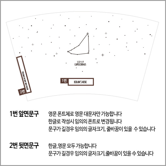 별자리 이니셜 투명텀블러