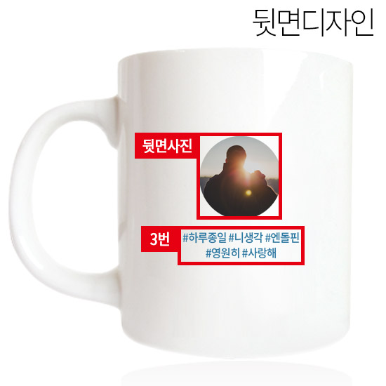 해시태그 포토머그컵