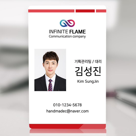 (사원증 디자인)RF 템플릿 8