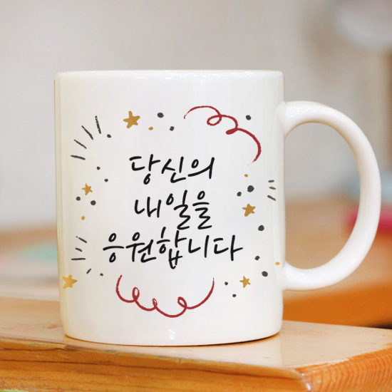 캘리메세지 이니셜 포토머그컵