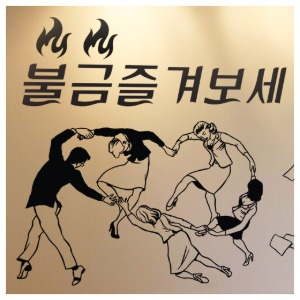 그래픽스티커cs254공간꾸미기,그래픽스티커,아파트꾸미기,상가,상점,카페,주방,데코스티커,포인트데코,매장,식당,간편한데코