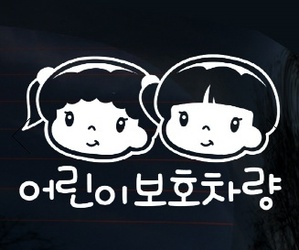 [나무자전거]그래픽스티커[mk] [LSC-359]미미 쿠쿠 어린이 보호차량, 나무자전거