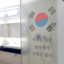 무점착유리창시트지,ik966_m-무점착유리시트_역사를잊은민족에게미래는없다_유리문시트지,인테리어,실내인테리어,셀프인테리어,반투명시트지,유리시트지,엠보시트지,모래시트지,포인트,데코,샤워부스,화장실,욕실,글라스시트지,베란다,창문,사생활보호,자외선차단,유리,유리문,미래,역사,안중근,국기,태극기,한국,대한민국,캘리,캘리그라피,레터링,타이포