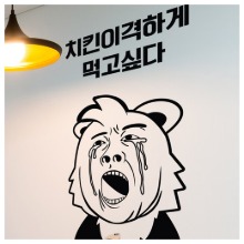 그래픽스티커tm006공간꾸미기,그래픽스티커,아파트꾸미기,상가,상점,카페,주방,데코스티커,포인트데코,매장,식당,간편한데코