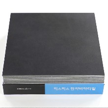 [나무자전거]접착식바닥용데코타일 다크스톤무광(jl52008), 나무자전거