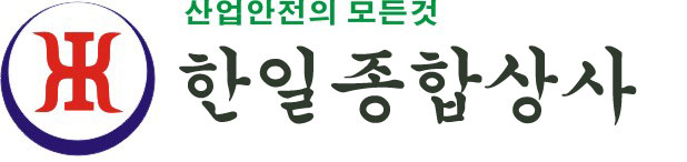 한일종합상사