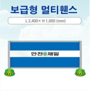 보급형 멀티휀스(메쉬)