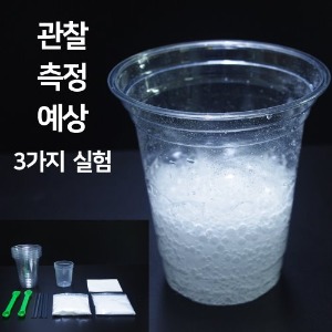 탄산수 만들기 (5인)