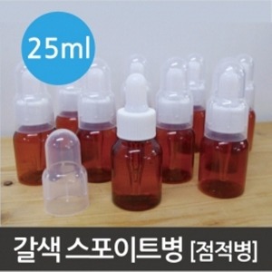 갈색 스포이트병 25ml