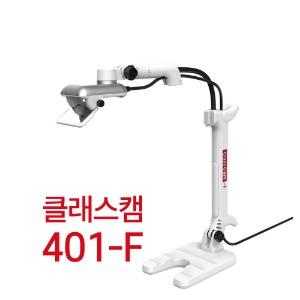 클래스캠 401-F