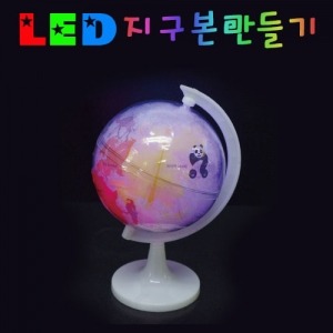 LED 지구본만들기 5인용