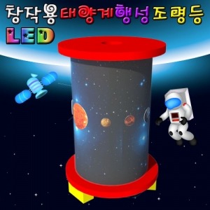 LED 창작용 태양계행성 조명등