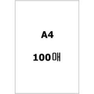 130g A4 도화지 100장 사이즈 210x297mm