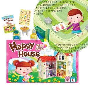 해피 하우스 Happy House