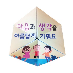 인성교육 8대 핵심 가치 칼레이도사이클 만들기 10인용