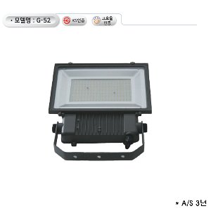 국산 세광 ks 고효율 g-51 g-52 사각 벽부 투광기 smps 투광등 50w 100w 120w 150w