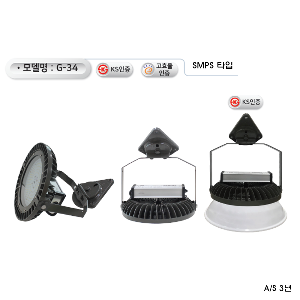 세광 국산 ks 고효율 led g-34 smps 벽부형 벽 공장등 투광등 투광기 180w 200w