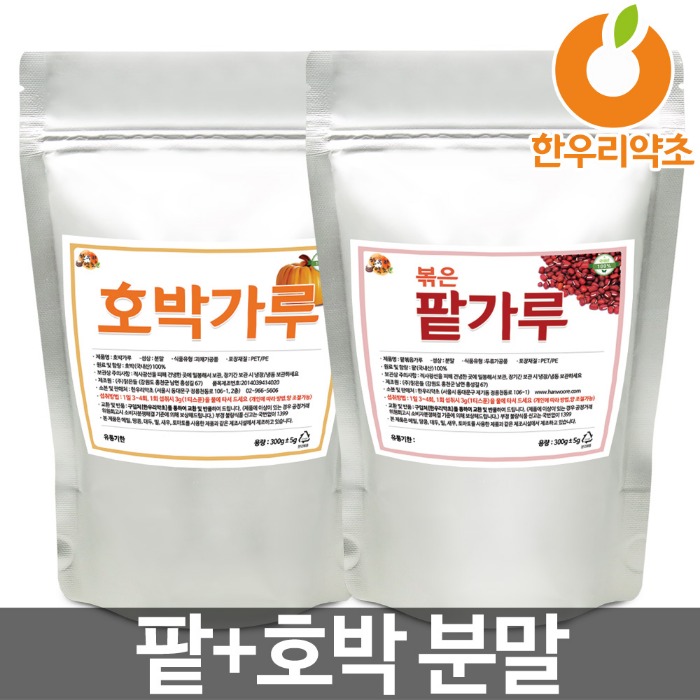 [호박팥물] 팥 호박 가루 세트 300g + 300g 호박팥차 티백