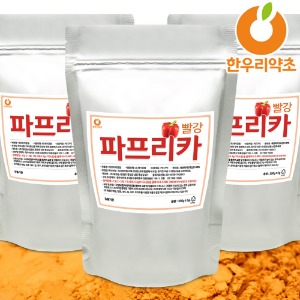 파프리카분말 900g 가루 파우더