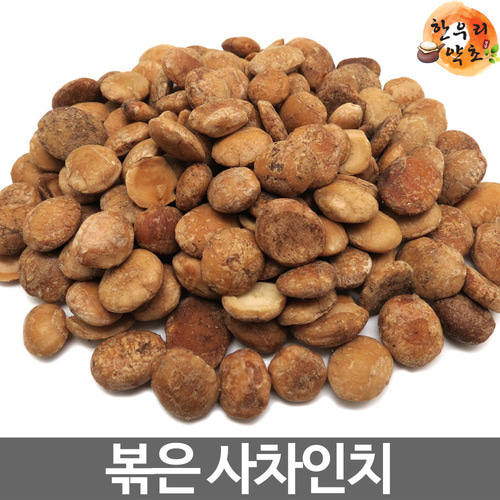 사차인치 200g 볶은 스타씨드 먹는법 효능