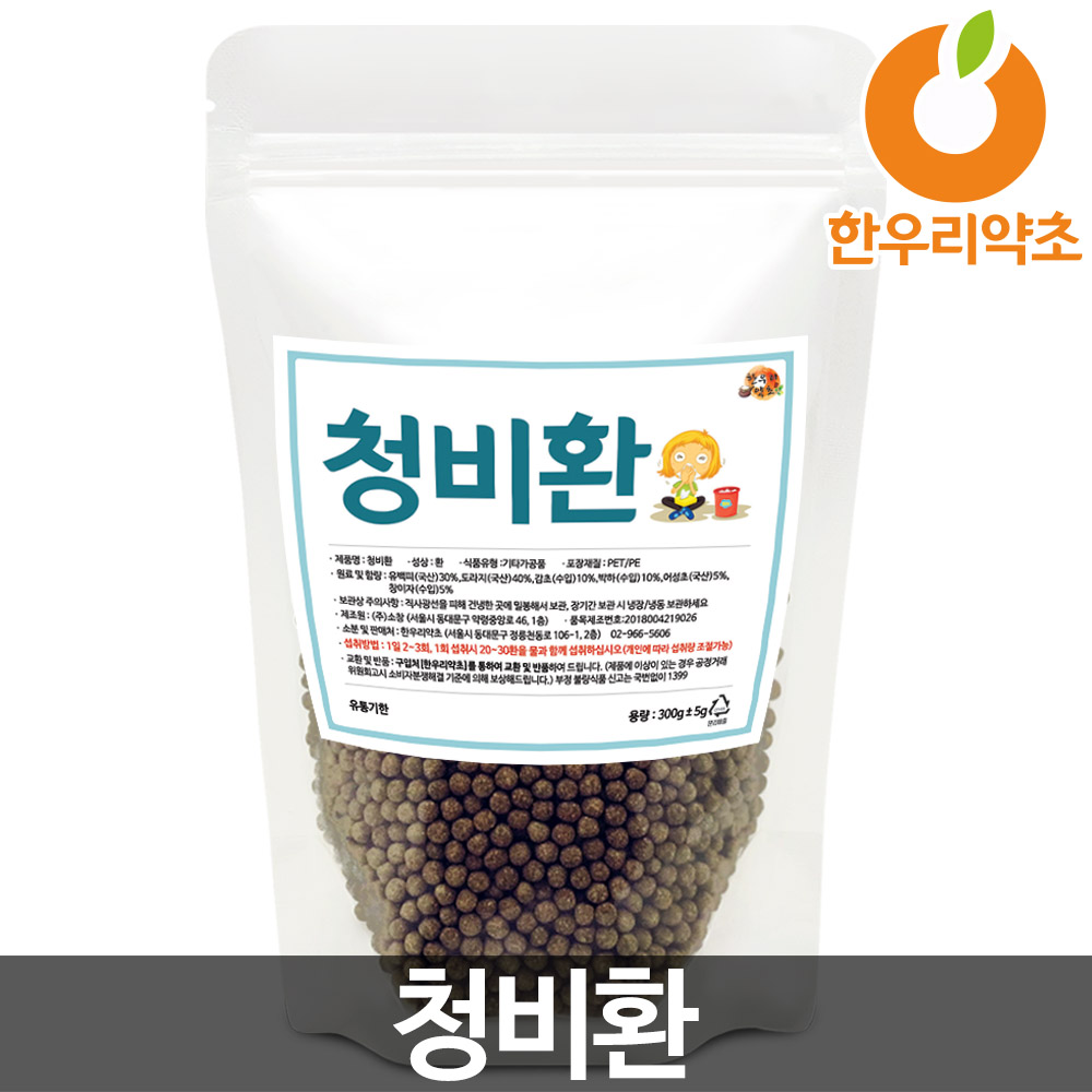 청비환 1200g 어성초 창이자