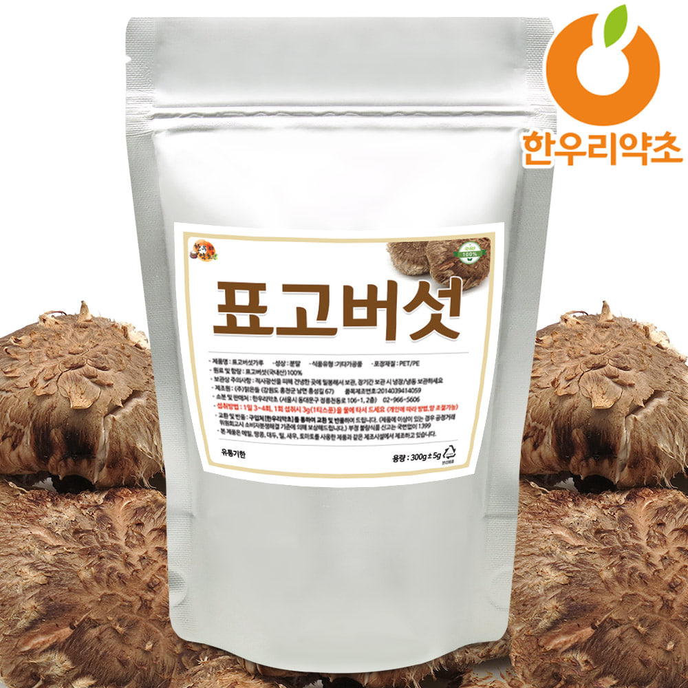 표고버섯가루 600g 효능 먹는법