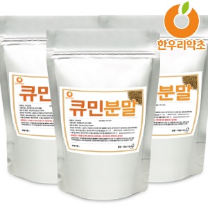 큐민가루 분말 600g 천연향신료