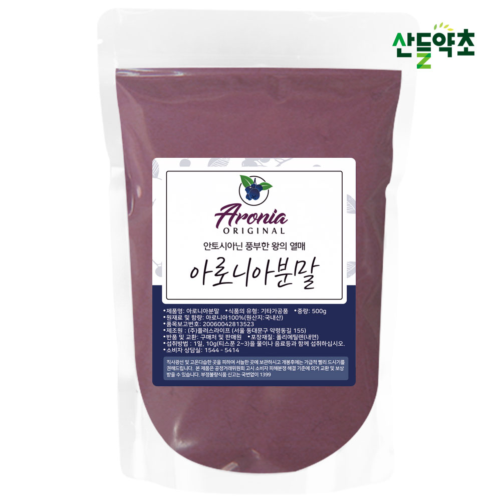 국산 아로니아분말 500g