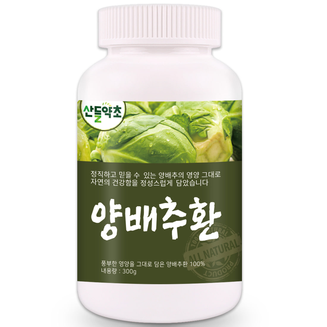 제주산 양배추환 300g