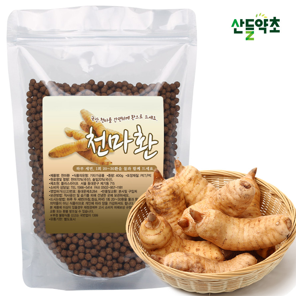 천마환 400g 국산 천마 고함량 70%