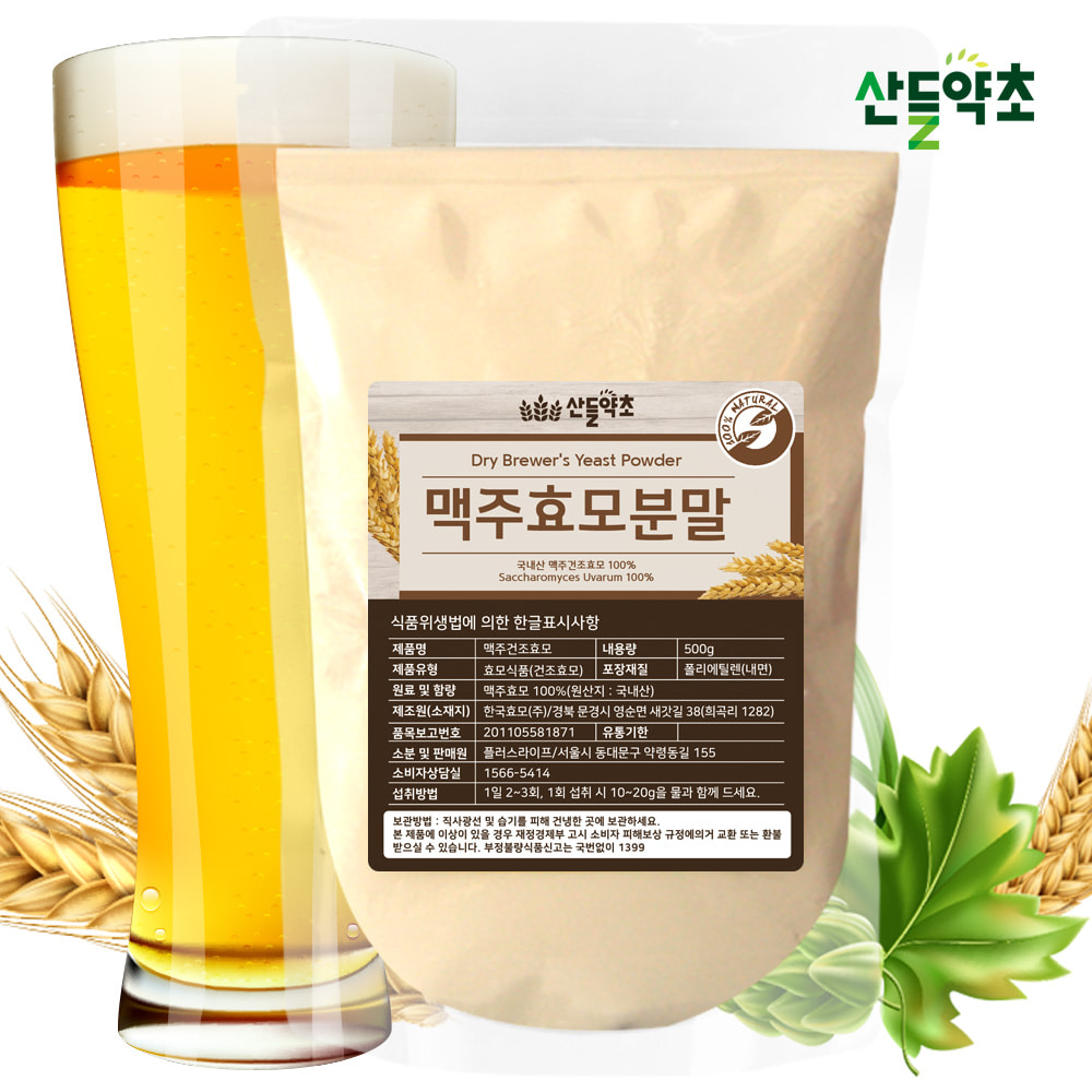 국내산 맥주효모 가루 500g