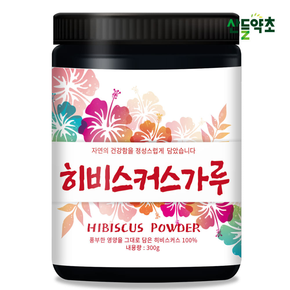 히비스커스 분말 300g