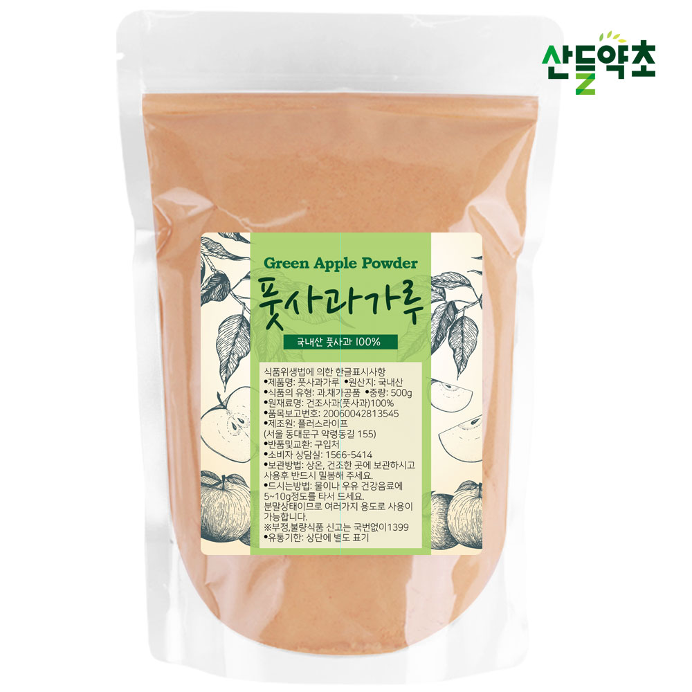 풋사과가루 500g