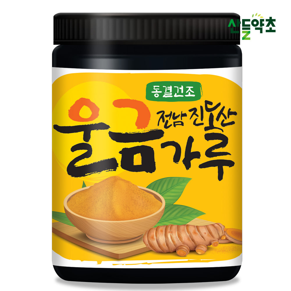 전남 진도산 동결건조 울금가루 200g