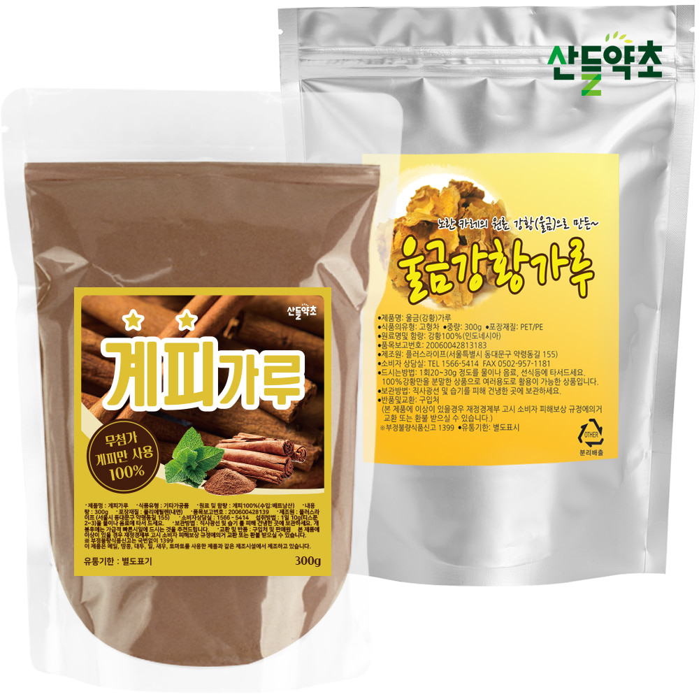 강황가루 300g + 계피가루 300g 세트