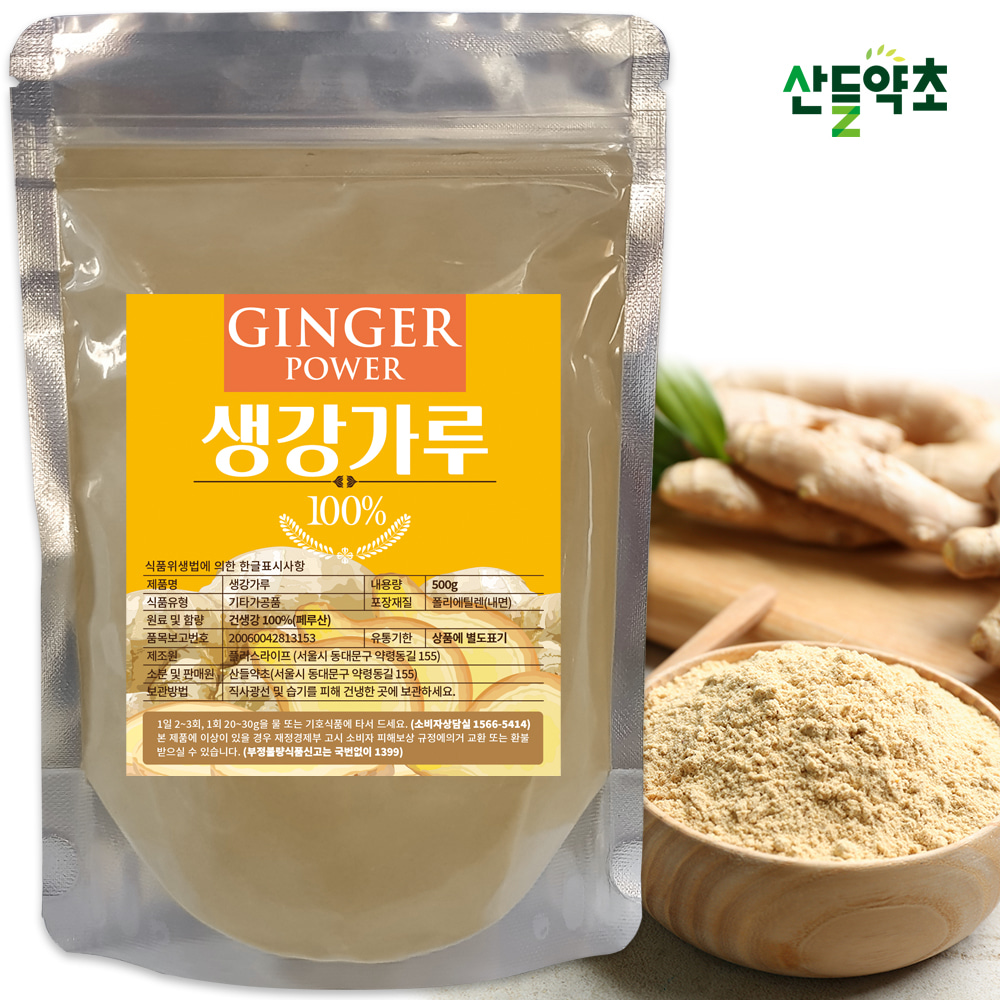 생강가루 500g 페루산 천연 조미료