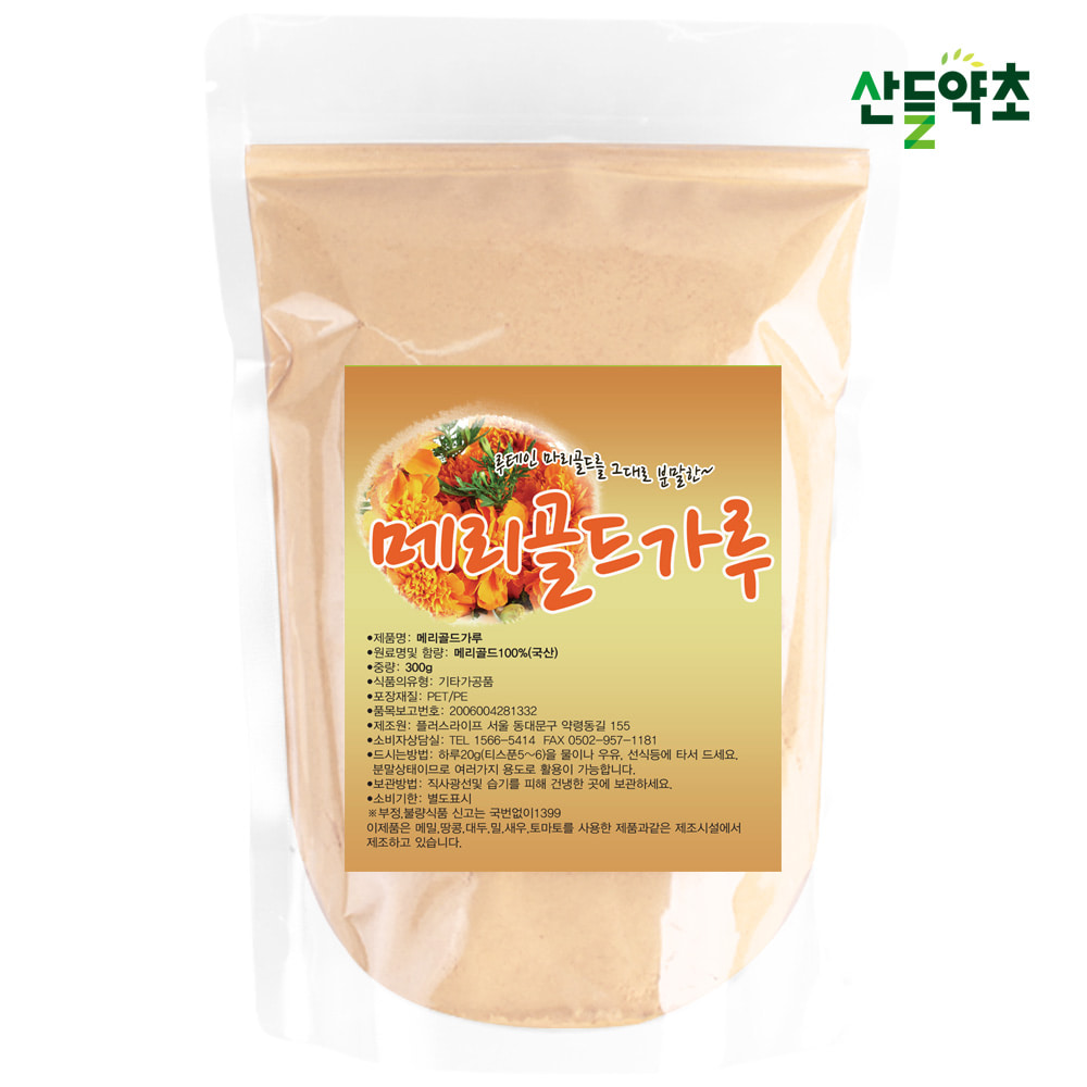 국산 메리골드가루 300g 마리골드 금잔화