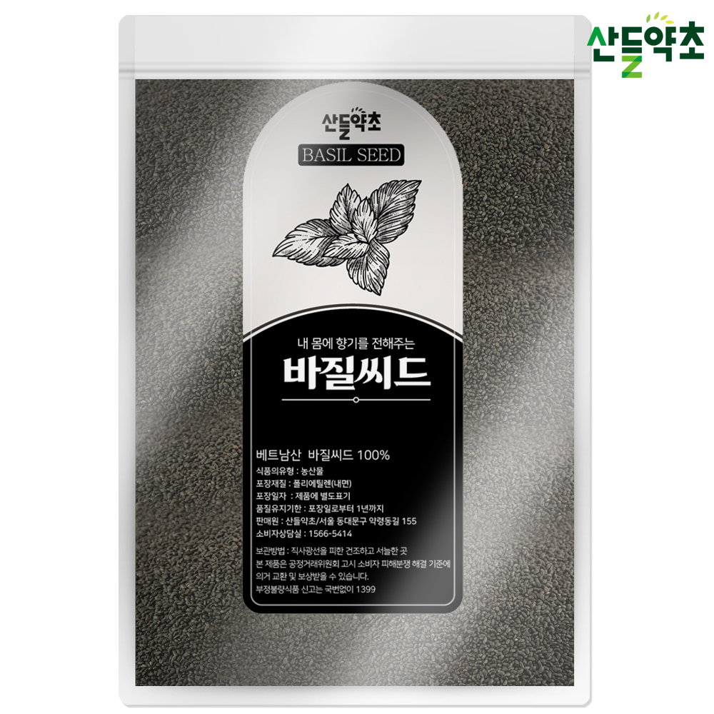 바질씨드 1kg 베트남산