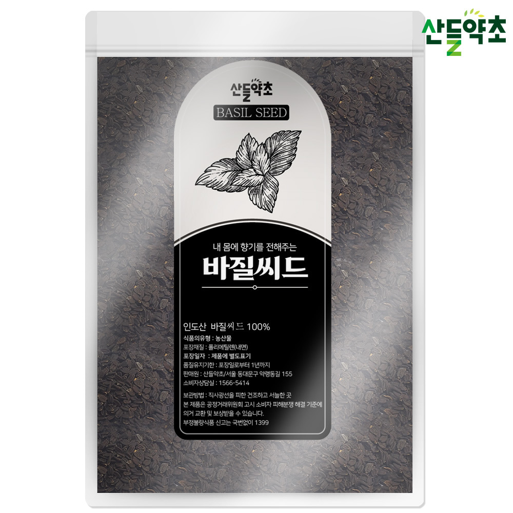 바질씨드 1kg 인도산