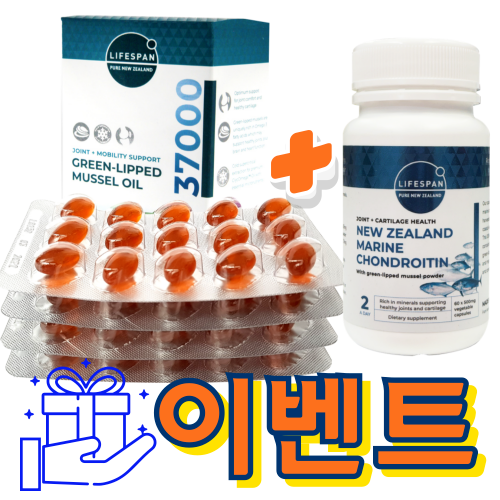 라이프스팬 뉴질랜드 초록입홍합 오일 37000 60캡슐+상어연골 콘드로이친 세트 GREEN MUSSEL 초롱빛 그린머슬