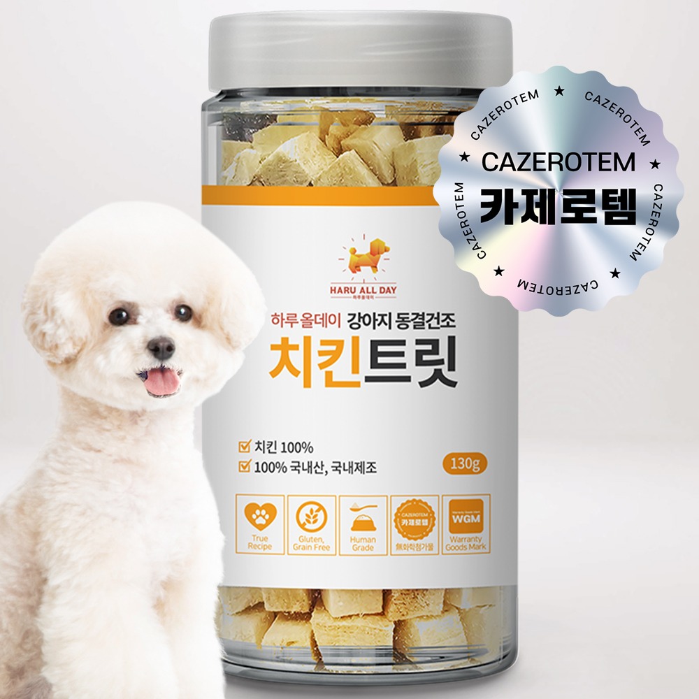 강아지 닭고기 간식 하루올데이 동결건조 치킨 트릿 100% 국내 제조