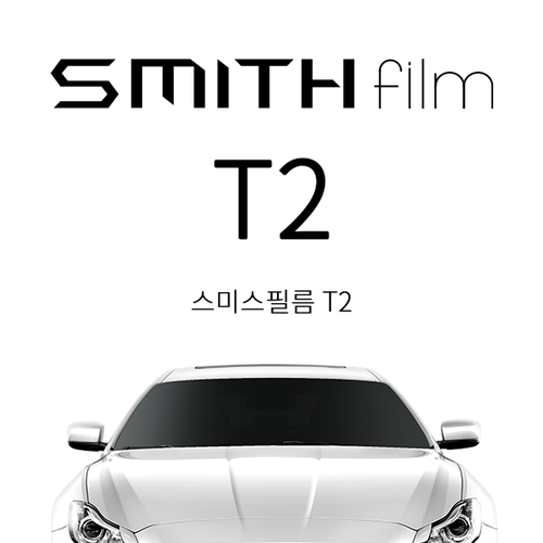 스미스필름 T2