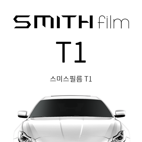 스미스필름 T1