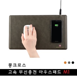 몽크로스 고속 무선 충전 마우스 패드