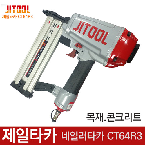 제일타카 CT64R3=CT64RS에어타카 콘크리트겸용엔진톱/수작업공구/측량기/레벨기/소형건설기계