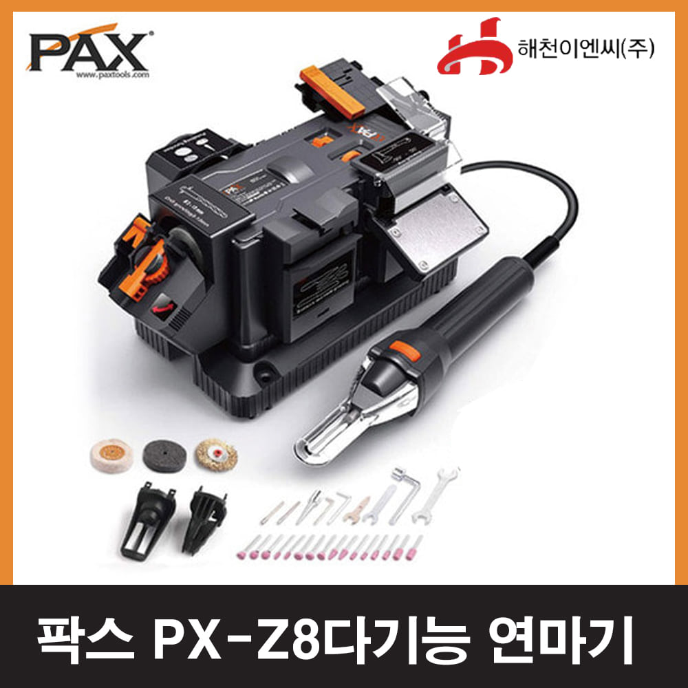 팍스 PX-Z8멀티샤프너 연삭기 야스리 샤프닝 칼갈이엔진톱/수작업공구/측량기/레벨기/소형건설기계