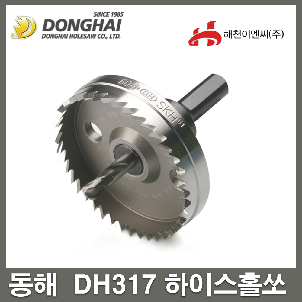 동해 DH-317 38mm일반홀쏘홀커터목공 홀캇타 홀컷터엔진톱/수작업공구/측량기/레벨기/소형건설기계