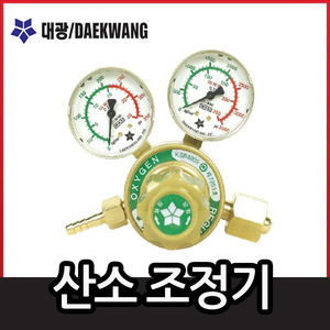 대광 DK301산소조정기/OX/LPG/AC/CO2엔진톱/수작업공구/측량기/레벨기/소형건설기계