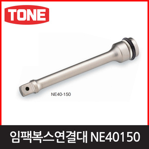 토네 NE40150임팩복스연결대엔진톱/수작업공구/측량기/레벨기/소형건설기계