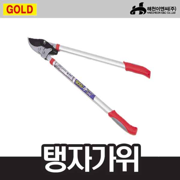 골드/GOLD GL2044탱자가위;엔진톱/수작업공구/측량기/레벨기/소형건설기계